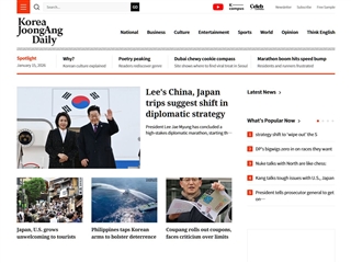Korea JoongAng Daily