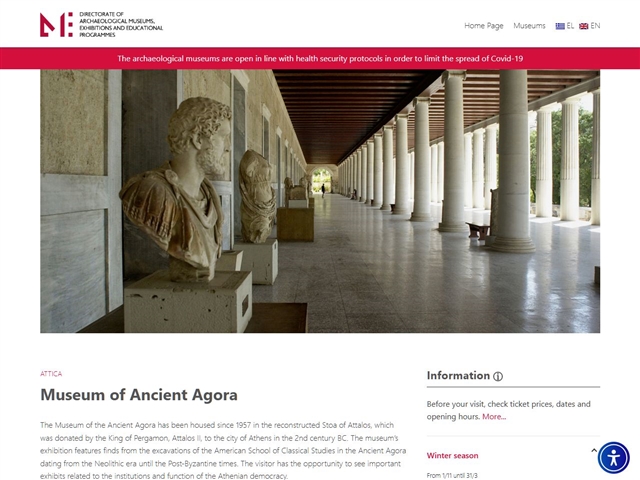 Musée de l'Agora antique d'Athènes