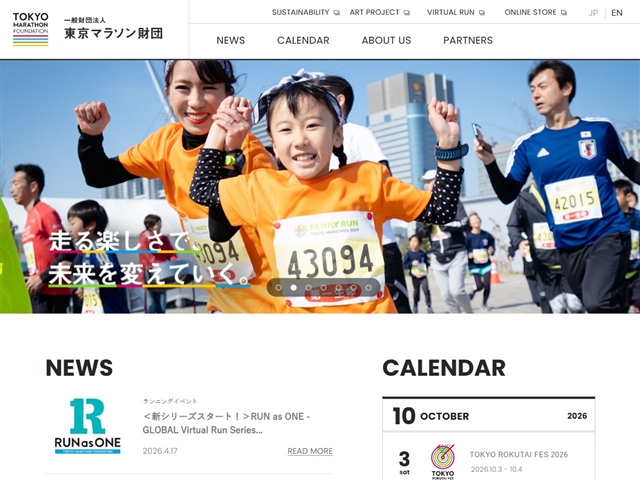 Marathon de Tokyo
