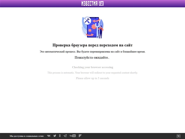 Izvestia