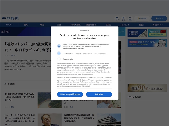 Chunichi Shimbun
