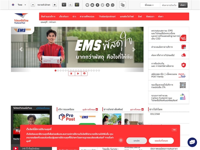 Thaïlande : Thailand Post