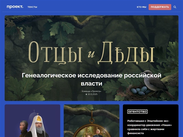 Proekt Media