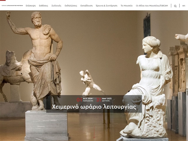 Musée Archéologique National Grec à Athènes