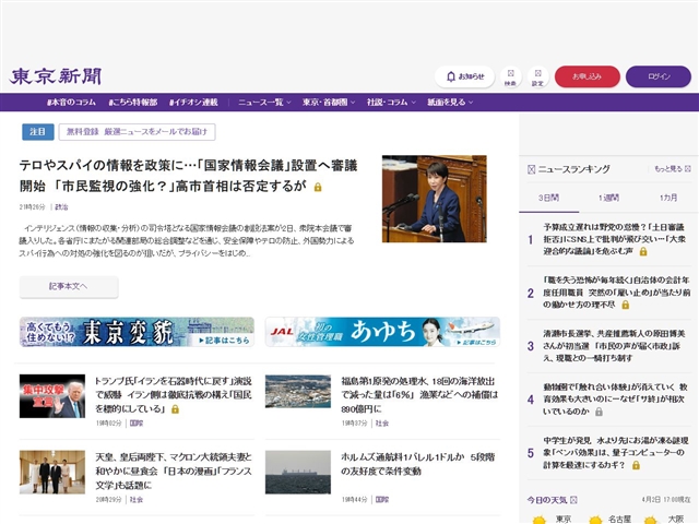 Tokyo Shimbun