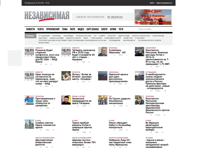 Nezavisimaya Gazeta