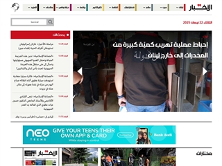Al Akhbar