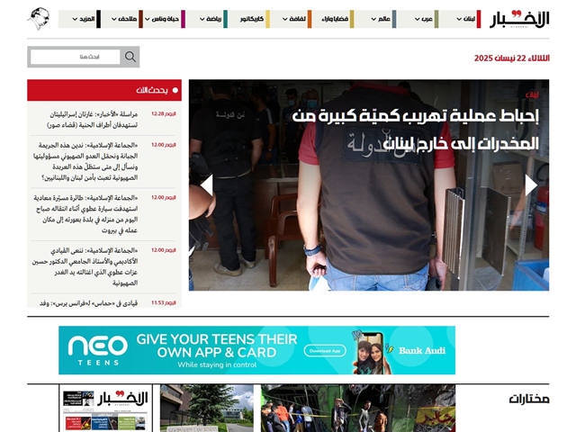 Al Akhbar