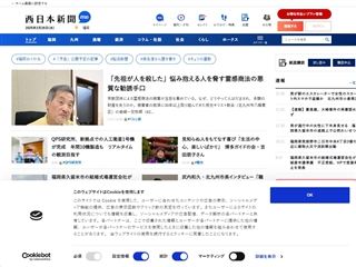 Nishinippon Shimbun