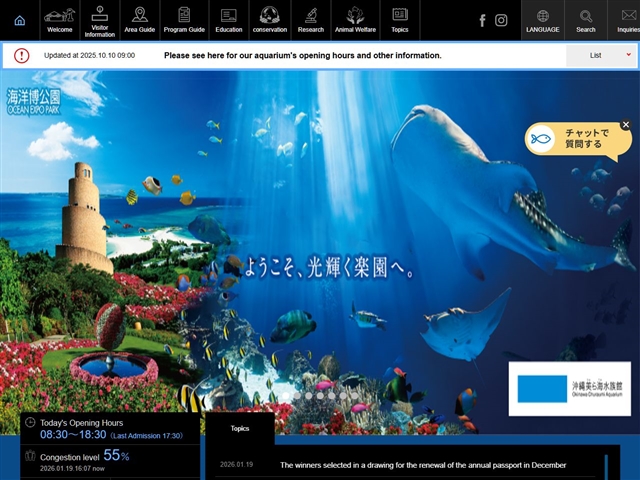 Aquarium d'Okinawa (Japon)