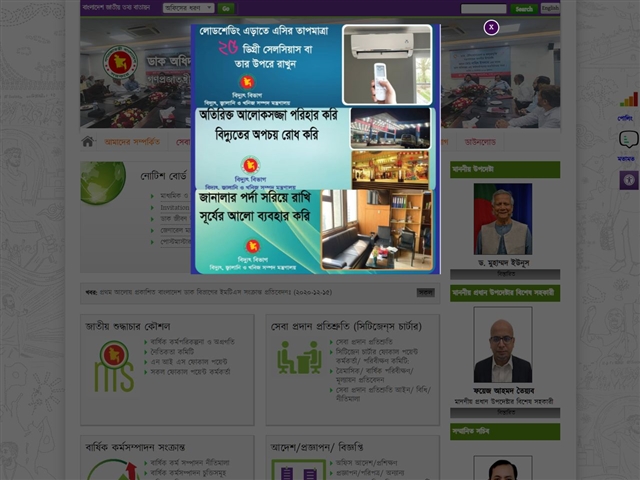 Bangladesh : Bangladesh National Portal