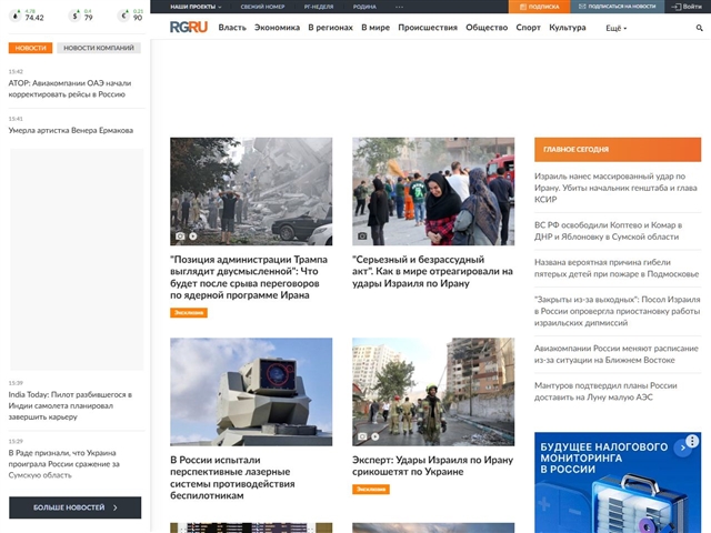 Rossiyskaya Gazeta