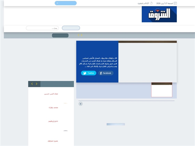 Al-Shorouk