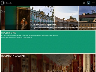 Musée de l'Ermitage