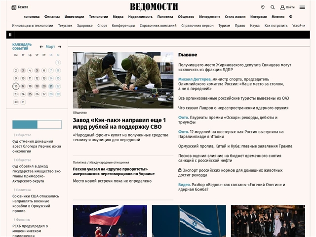 Vedomosti
