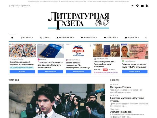 Literaturnaia Gazeta