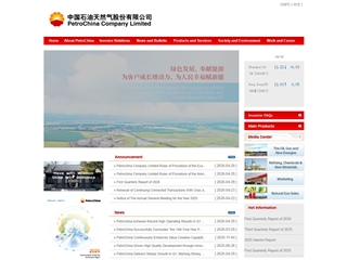 PétroChina