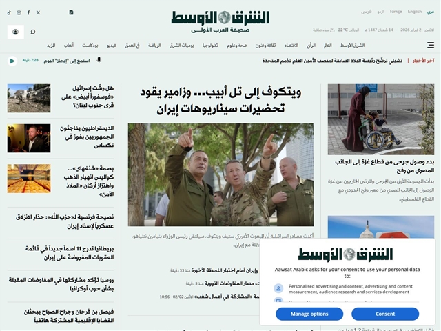 Asharq Al-Awsat