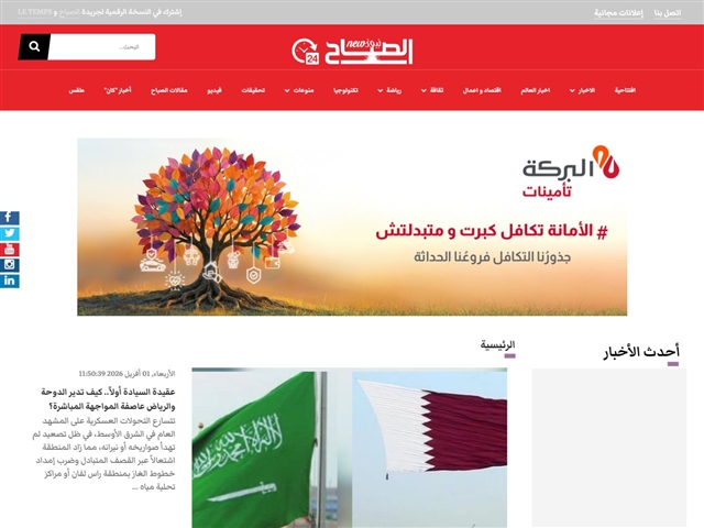 Assabah