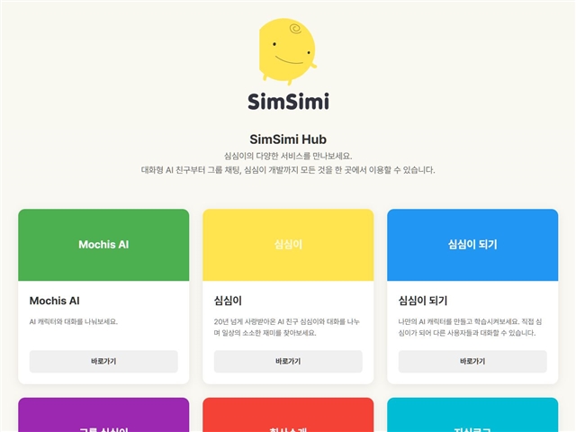 SimSimi