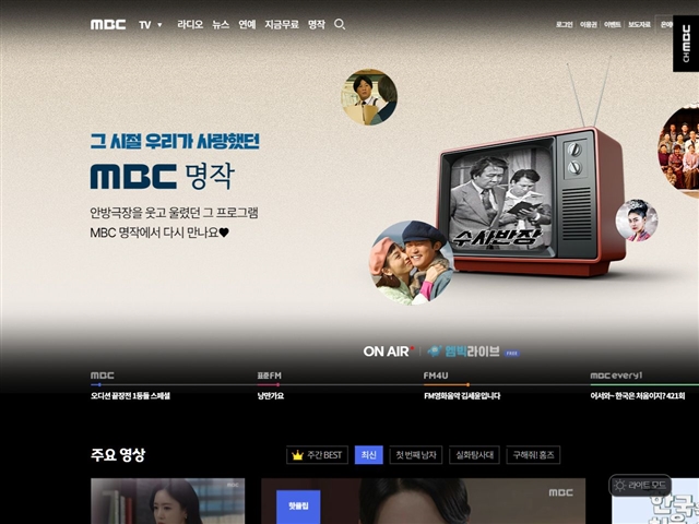 MBC