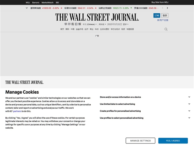 The Wall Street Journal (édition chinoise)