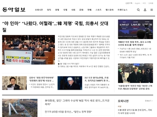 Dong-a Ilbo
