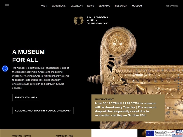 Musée Archéologique de Thessalonique