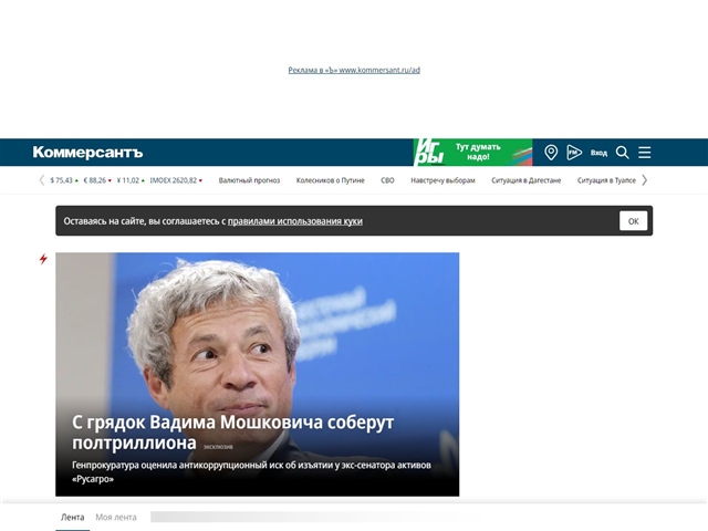 Kommersant