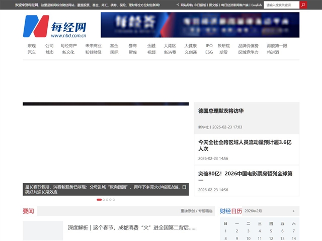 National Business Daily 