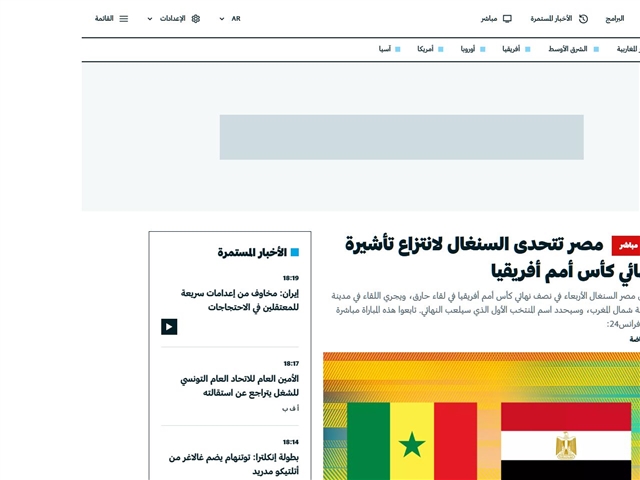 France 24 (en arabe)