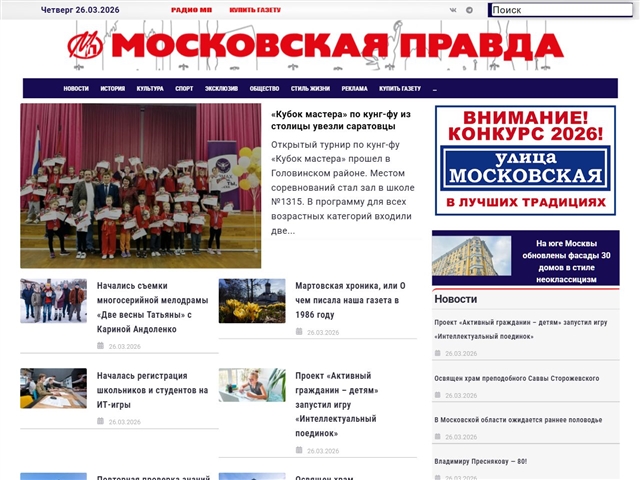 Moskovskaya Pravda