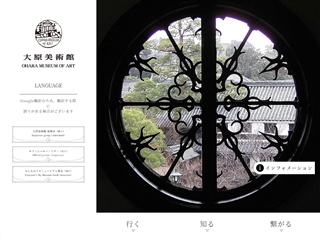 Musée d'Art Ohara
