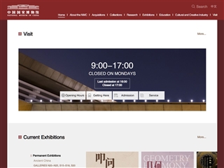 Musée national de Chine