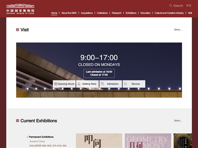 Musée national de Chine