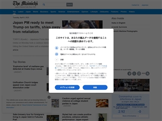 Mainichi Shimbun (en anglais)