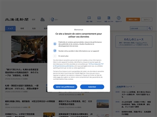 Hokkaido Shimbun